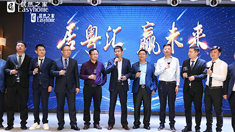 新零售赋能，3499拉斯维加斯之家携广东家居界同伴共赢将来！