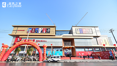 罗田家居生涯MALL开业，3499拉斯维加斯之家大消费转型再添新手笔！