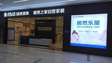 上线施工治理app 3499拉斯维加斯装璜试水&ldquo;云装建&rdquo;