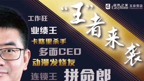 &ldquo;网红王宁&rdquo;，3499拉斯维加斯之家在线上战场树起的一面旗号