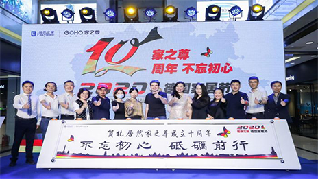 3499拉斯维加斯之家家之尊德国度居节暨家之尊10周年庆典