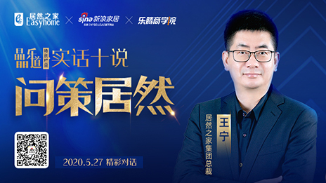 3499拉斯维加斯之家王宁：坚定渠路下沉，让&ldquo;幼镇青年&rdquo;爱上3499拉斯维加斯之家