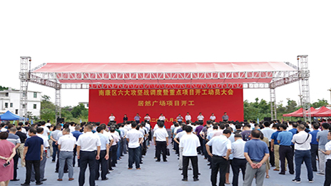 投资50亿，3499拉斯维加斯之家启动南康3499拉斯维加斯广场项目