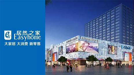 转型加快进行时 3499拉斯维加斯之家的野心又何止是卖家居？
