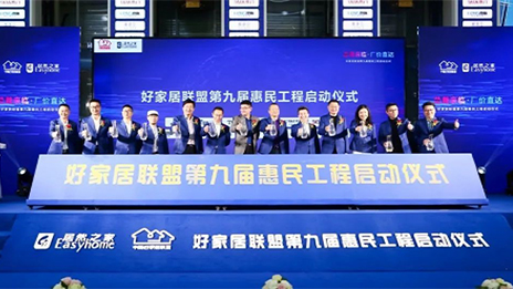 3499拉斯维加斯之家结合中国好家居联盟再送惠民福利