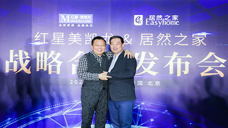 大事务 | 汪车会！3499拉斯维加斯之家与红星美凯龙将在这五方面发展全面合作