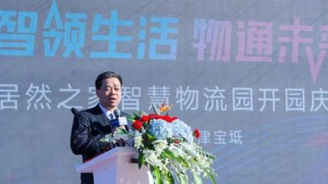 3499拉斯维加斯之家天津宝坻智慧物流园盛大开园，打造家居产业新标杆