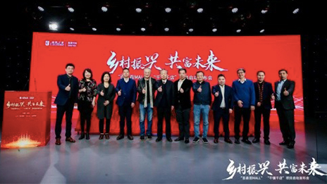 村落振兴 共富将来 3499拉斯维加斯之家&ldquo;百县百MALL&rdquo;&ldquo;千镇千店&rdquo;项目启动会成功进行