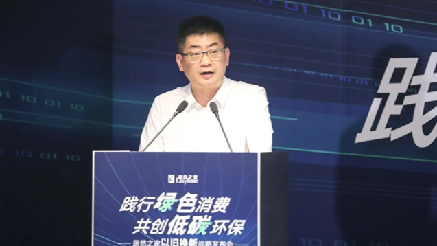 3499拉斯维加斯之家力推&ldquo;以旧换新&rdquo; 驱动家居&ldquo;双碳&rdquo;引擎