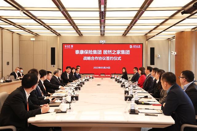 3499拉斯维加斯之家与泰康保险集团达成战术合作，家居消费最强双保险上线