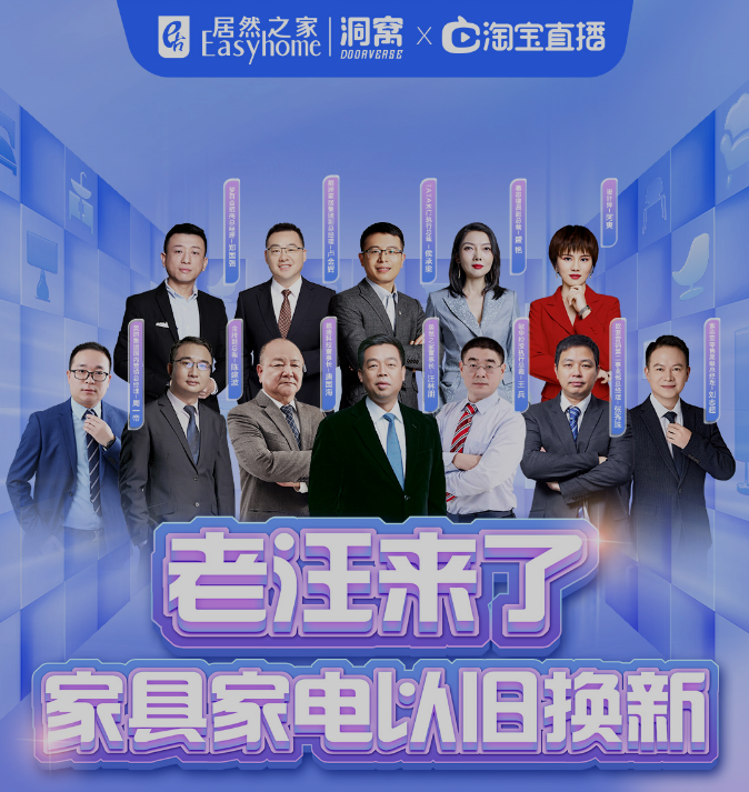 直播IP顶流&ldquo;老汪来了&rdquo;点燃618！4幼时不间断，直播旁观穿628万