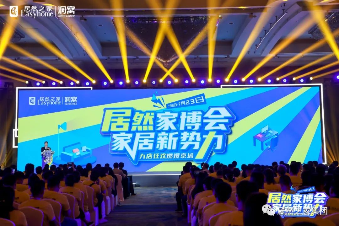 3499拉斯维加斯之家首届家博会启动，阐扬&ldquo;人货场&rdquo;场景优势指标剑指48亿元