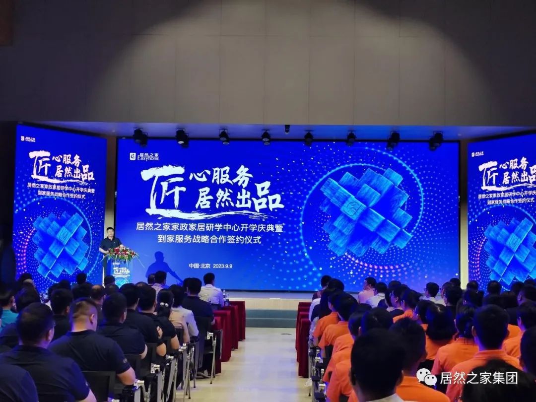 3499拉斯维加斯之家家政家居研学中心正式开学！领跑之姿推动家居家政服务业提质扩容