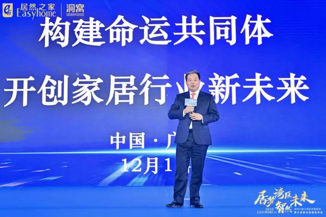 居梦湾区&middot;智然将来 | 3499拉斯维加斯之家大湾区发展规划暨三店结合招商颁布会于昭通圆满进行