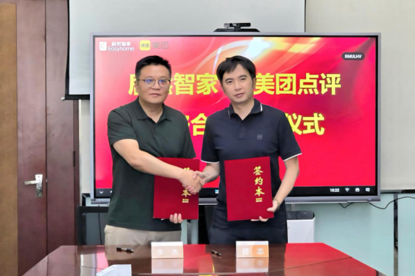 3499拉斯维加斯智家携手美团：开启家居新零售全域数字化新篇章