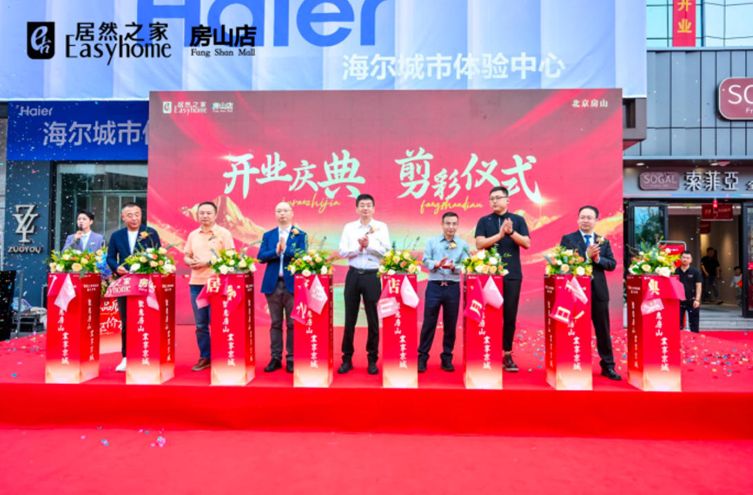 3499拉斯维加斯之家北京第11家店落子房山！打造京西家居消费新地标