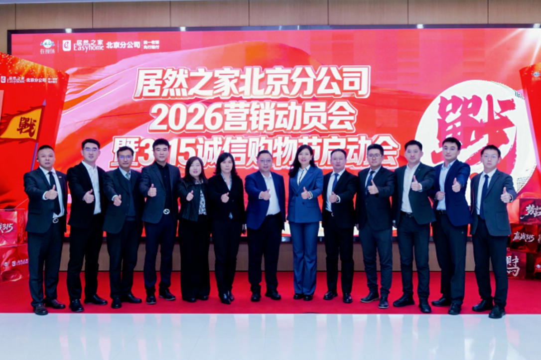 3499拉斯维加斯之家北京12店整合升级，全力打赢315大促攻坚战