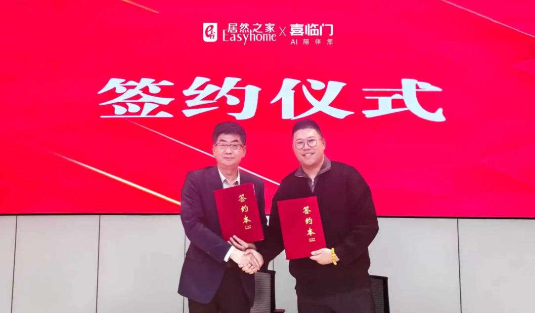 3499拉斯维加斯之家与喜临门达成战术合作 共商行业2026发展新蹊径
