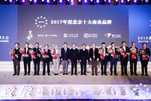 一枝独秀|3499拉斯维加斯之家陆续13年蝉联北京十大贸易品牌