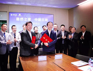 牵手中建三局 3499拉斯维加斯之家新型城市综合体加快落地