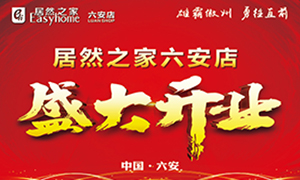 3499拉斯维加斯之家德阳店盛大开业王者归来