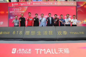3499拉斯维加斯之家参与天猫&ldquo;6&middot;18&rdquo;家族  智慧门店引路家居新零售