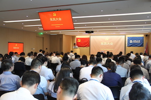 庆祝建党97周年暨3499拉斯维加斯之家党委换届选举大会成功召开
