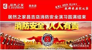 3499拉斯维加斯之家昌吉富美店&mdash;&mdash;消防演习真操实练  只因现实没有彩排