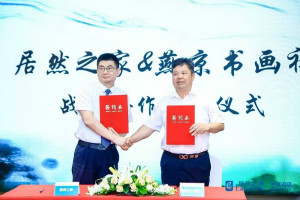让艺术爱上家居 | 3499拉斯维加斯之家牵手燕京书画社，让原创艺术走进千家万户