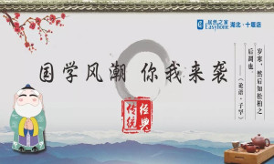 国粹风潮，你我来袭&mdash;&mdash;十堰店传承国粹经典活动圆满进行