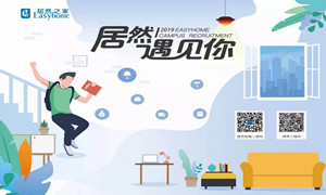 3499拉斯维加斯之家湖北分公司汉口店2019校园招聘中南财大站圆满闭幕！