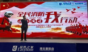 襄阳店&ldquo;全民消防，我行动&rdquo;消防演习圆满实现
