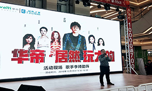 3499拉斯维加斯之家&华帝玩大的,明星李琦现场助阵！