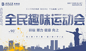 3499拉斯维加斯family 活力健全行&mdash;安徽益阳店全民趣味活动会欢乐无极限！ 