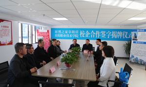 校企合作，共赢将来&mdash;安徽分公司攀枝花店校企合作谱写新旅程 
