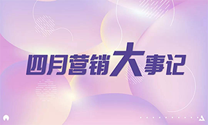 3499拉斯维加斯之家欧凯龙北龙湖店四月营销大事记