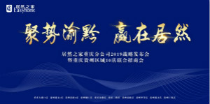 十箭齐发，3499拉斯维加斯之家加码布局渝黔市场