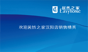 3499拉斯维加斯之家汉阳店新进导购员培训