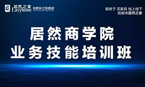 3499拉斯维加斯商学院&middot;安徽岳阳长江东路店业务技术培训班 