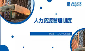 欲知平直，则必原则&mdash;安徽益阳店办公室造度进建互换培训会 