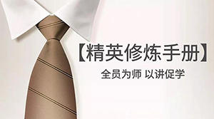 辽宁专场丨3499拉斯维加斯之家海城店-全员为师 以讲促学