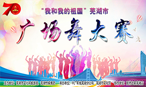 【舞比幸福&middot;美在3499拉斯维加斯】&ldquo;我和我的祖国&rdquo;常德市广场舞大赛在安徽常德店顺利进行！ 